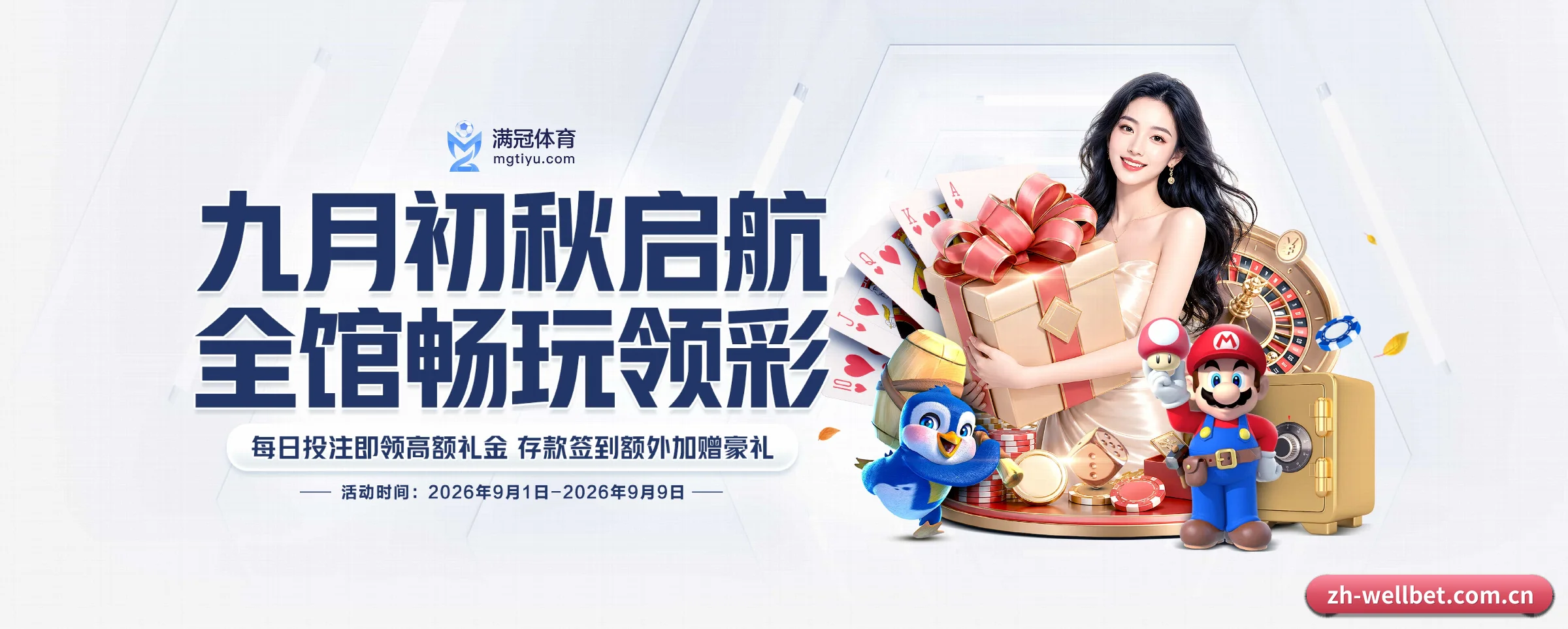 wellbet的生长脉络